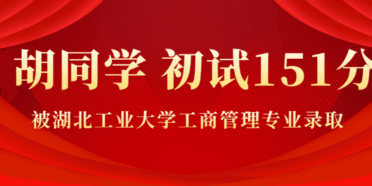 考研英语0基础?胡学长告诉你如何逆袭:成功上岸的底色,是日复一日的坚持与科学系统的学习规划!